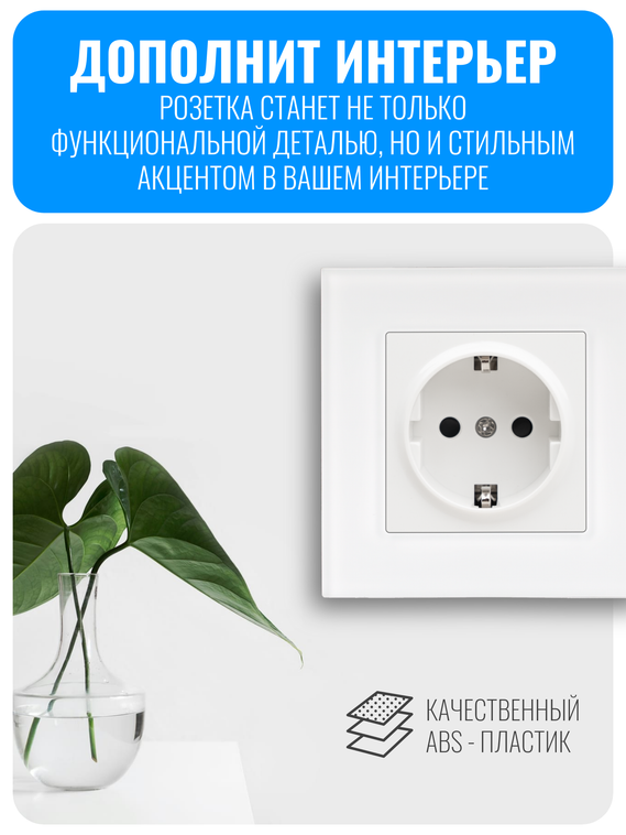 Розетка с заземлением Smart Aura серия ELIT без рамки