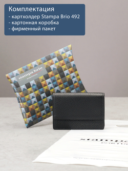 492 R - Футляр для карт с RFID защитой