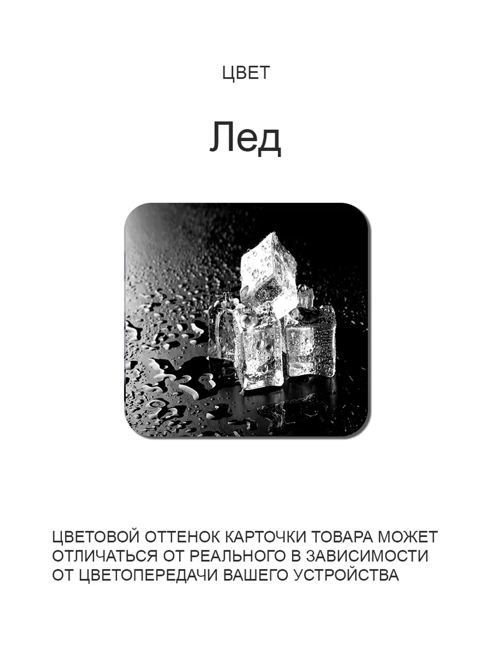 Обеденный стол "Лёд" 110x70 см