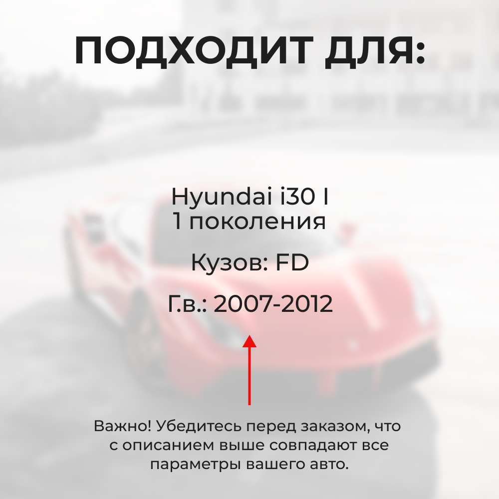 Ремкомплект ограничителей дверей Hyundai i30 (I) FD (4 двери, тип 10) 2007-2012