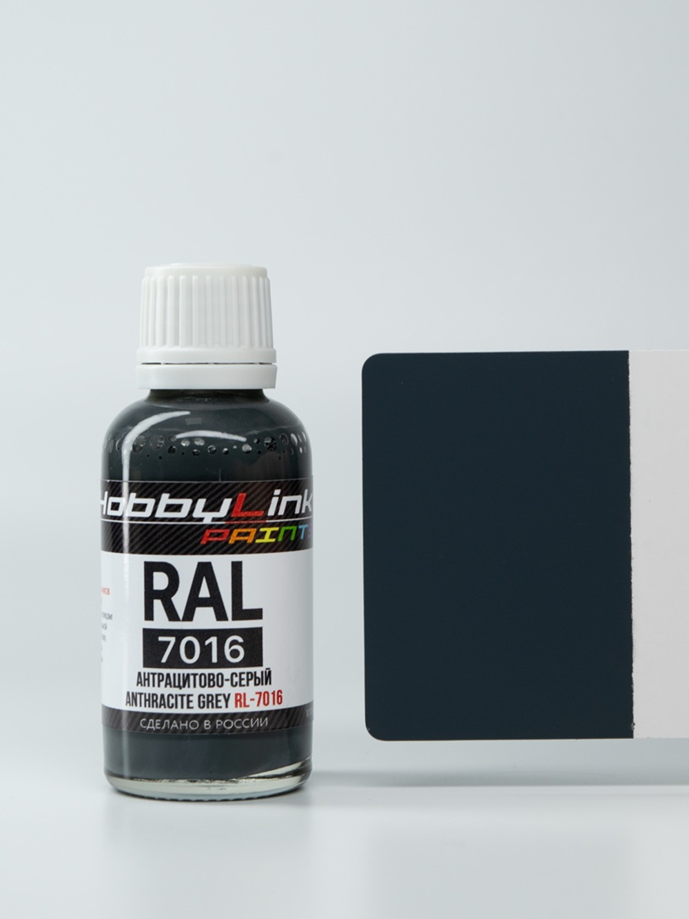 Краска лаковая HobbyLink RAL-7016 Антрацитово-серый RL-7016