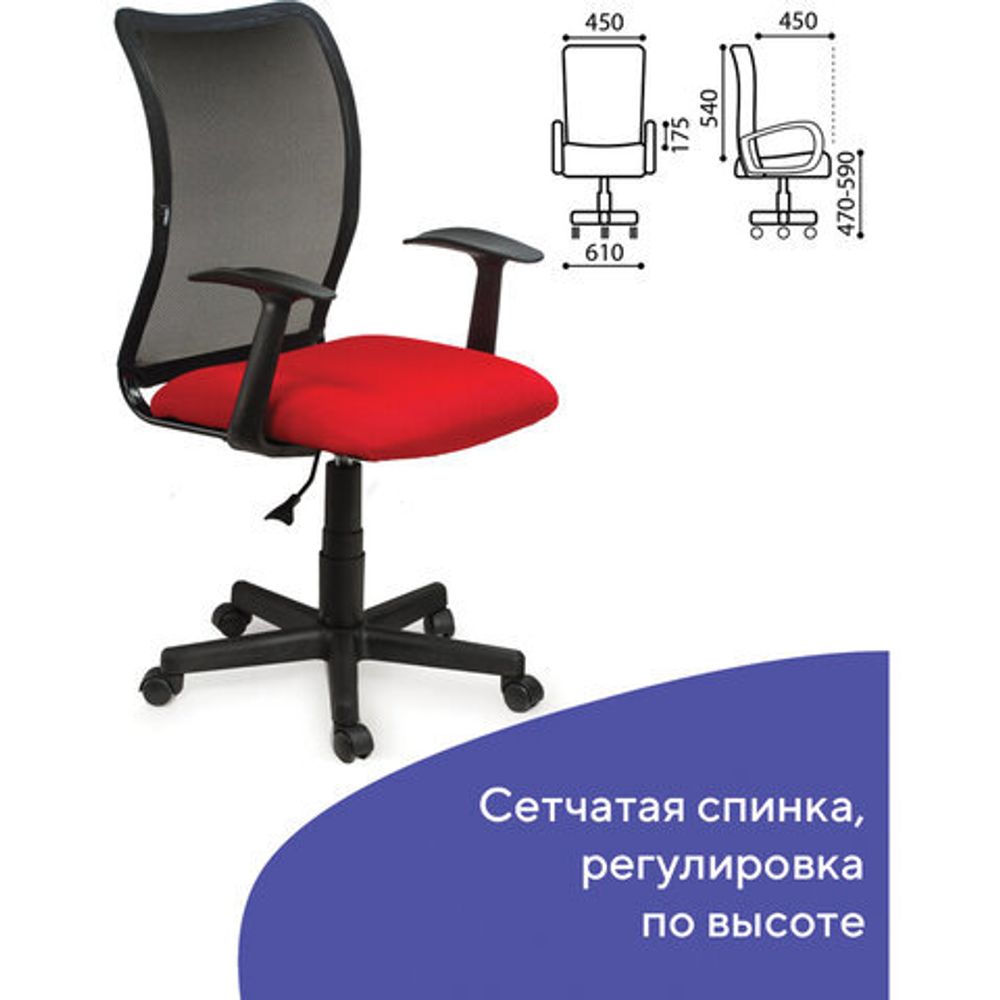 Кресло BRABIX "Spring MG-307", с подлокотниками, комбинированное красное/черное TW, 531405