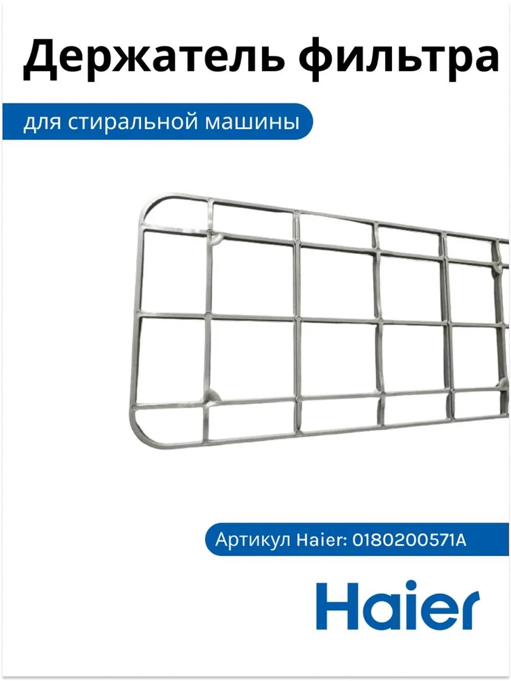 Держатель фильтра пылесборника (пластиковый стакан-фиксатор микрофильтра) пылесоса Haier (0180200571A) 0180200571A