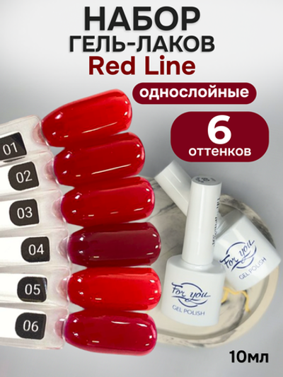 FOR YOU Гель-лак для ногтей красный набор 6 шт Red Line