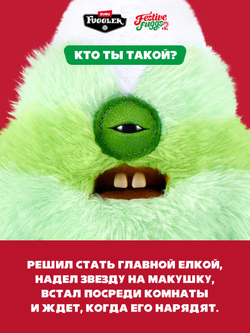 Мягкая игрушка Fuggler 15785B
