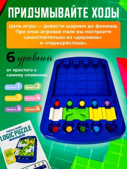 Настольная игра Логическая головоломка