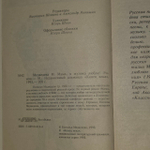 Мама, я жулика люблю! Медведева Наталия Георгиевна
