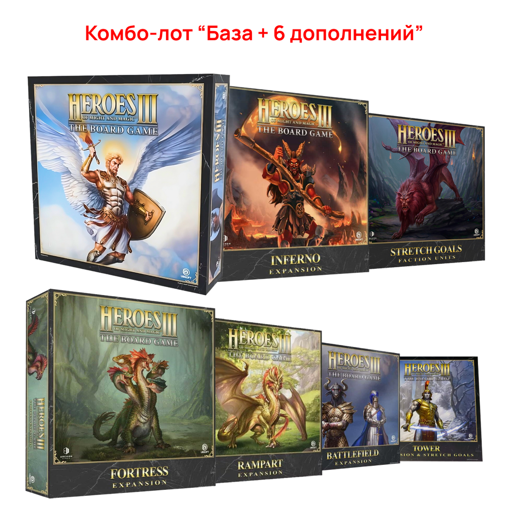 Набор из базовой игры Heroes of Might and Magic III и 6 дополнений Набор из базовой игры Heroes of Might and Magic III и 6 дополнений