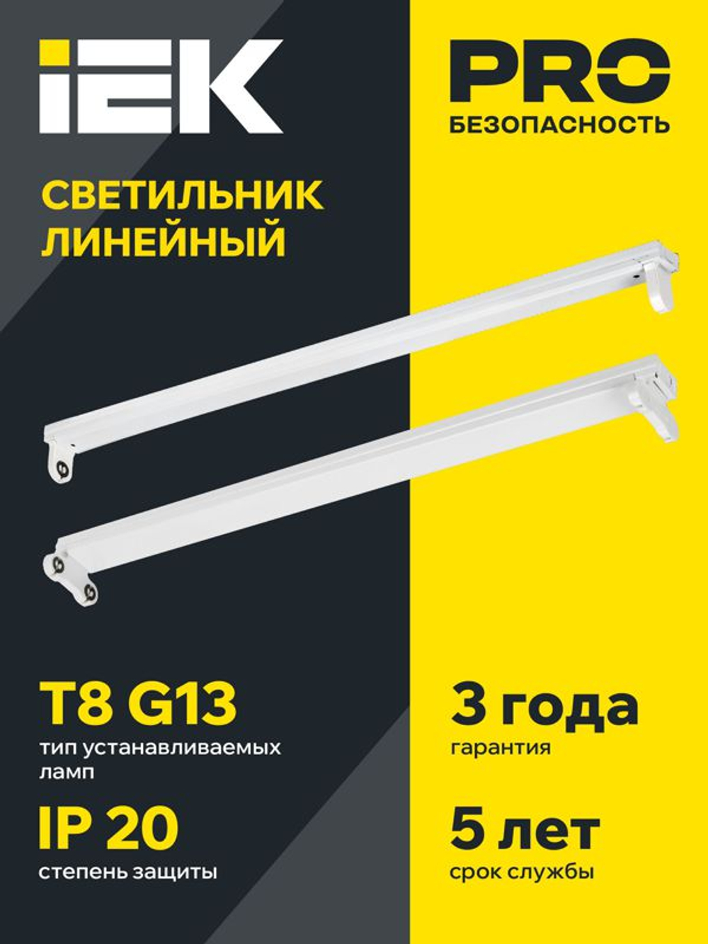 Светильник ДБО 1003 под LED лампу 2хТ8 1200мм IP20 линейный IEK LDBO0-1003-01-120-K01