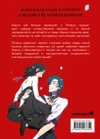 Honey Blood. Сладкая кровь. Том 4