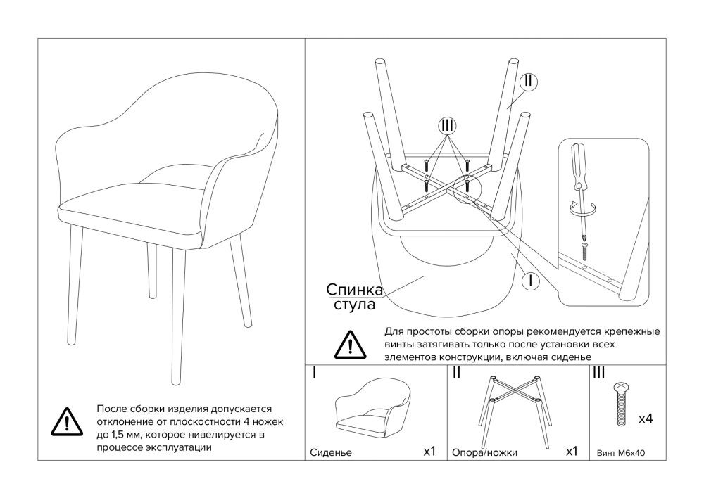Стул Bradex Home Bruno бежевый