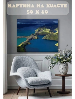 Картина на стену 40 X 50 Горный пейзаж