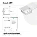 Мойка POLYGRAN GALS-860 белый хлопок №36, смеситель COLORADO белый №923 (туман)