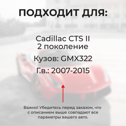 Ремкомплект ограничителей дверей Cadillac CTS (II) GMX322 (4 двери, тип 52) 2007-2015