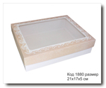 Коробка с окном код 1880 размер 21х17х5 см