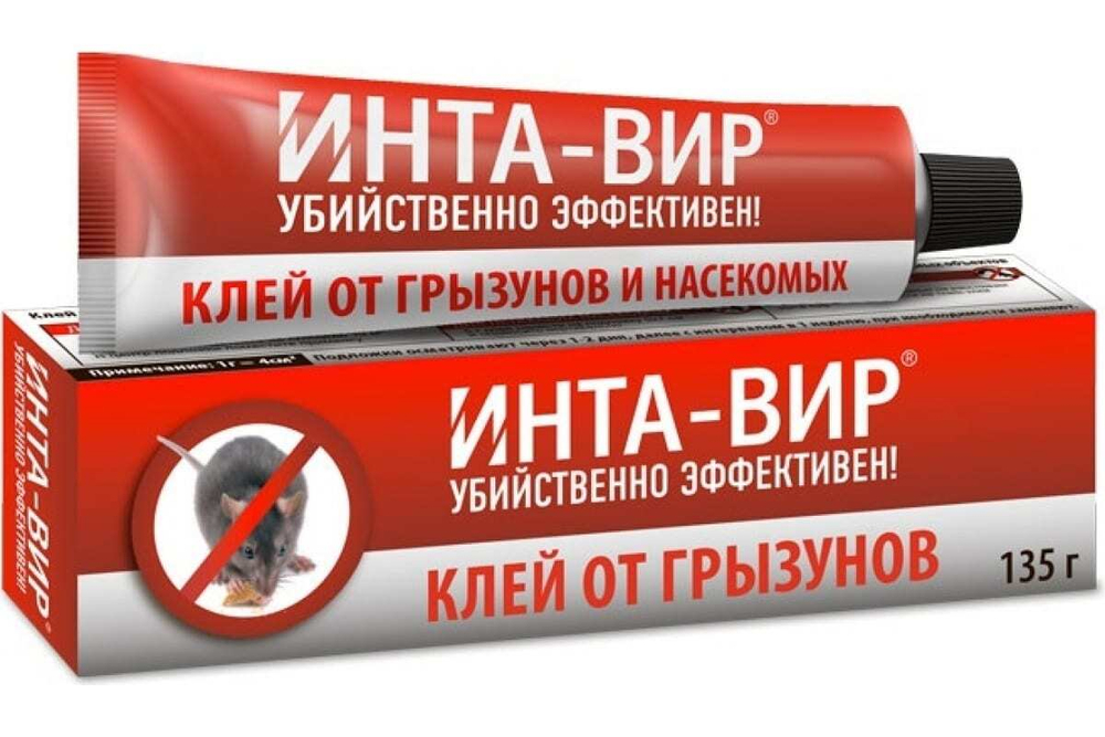 КЛЕЙ ОТ ГРЫЗУНОВ ИНТА-ВИР В ТУБЕ 135Г