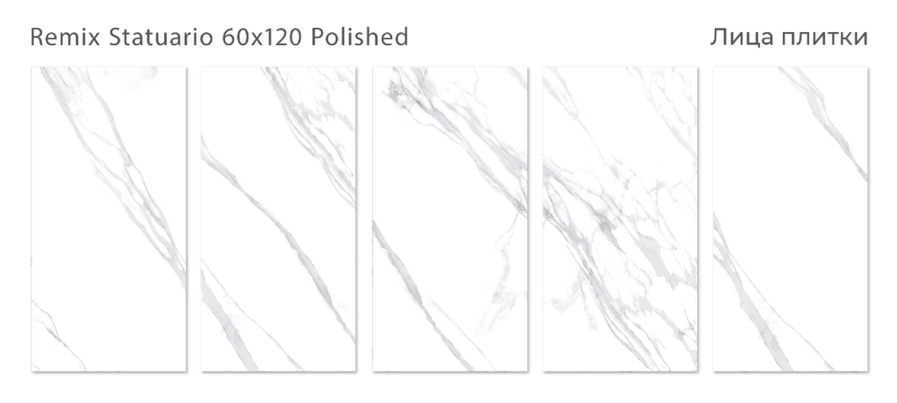 REMIX STATUARIO 60x120 POLISHED