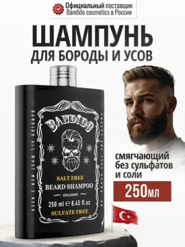 Шампунь для бороды BANDIDO, бессульфатный, без соли, 250 мл