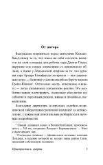 Пристрастие к смерти