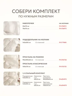 Пододеяльник 1.5 145х205 на молнии ЭКО хлопок Мережка