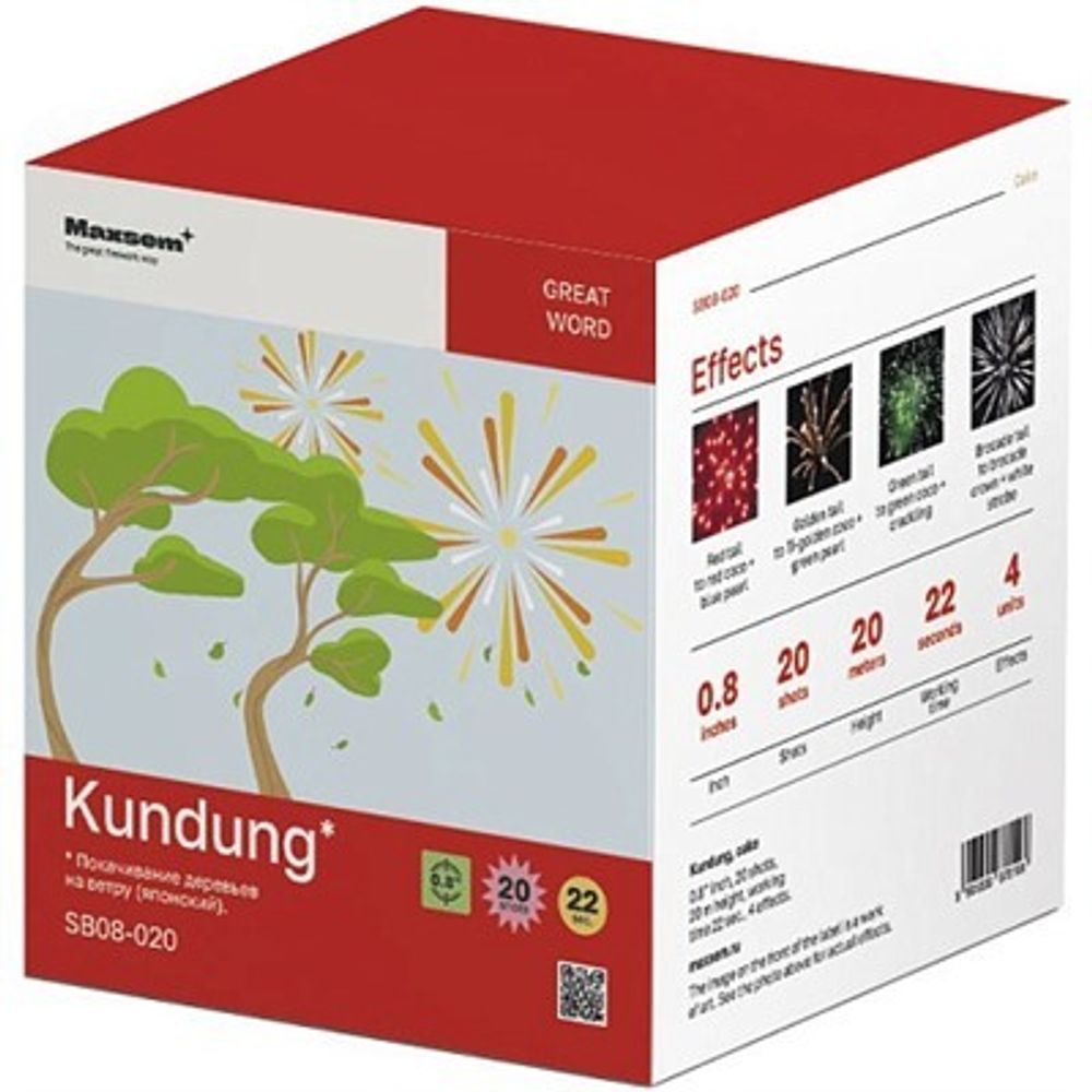 Батарея салютов «KUNDUNG»  0,8"/20 залпов