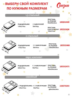 Пододеяльник с ромбом без молнии 145х215 см Нежность