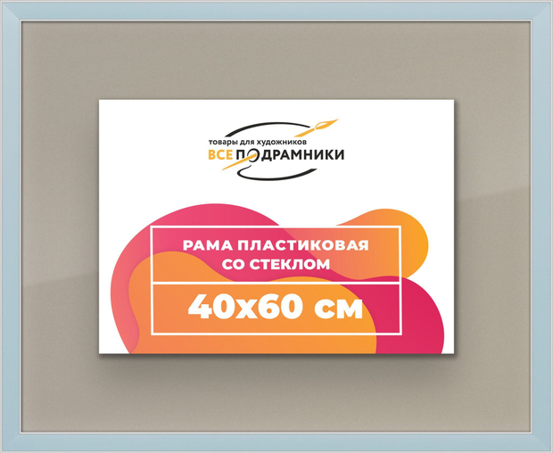 Рамка 40x60 для постера и фотографий