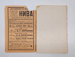 "Полное собрание сочинений В.Г. Короленко (не комплект)". 1914г. - раритет
