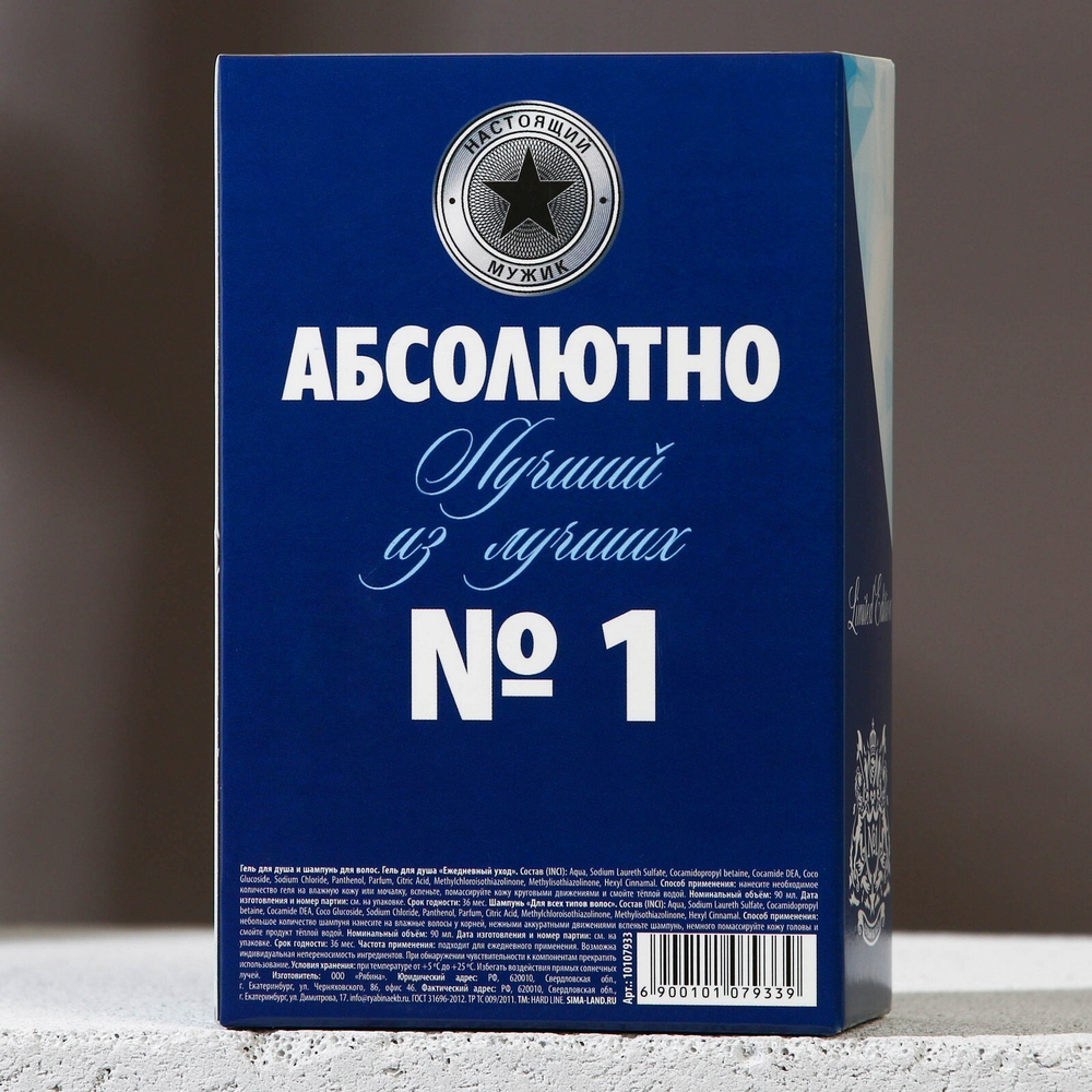 Подарочный набор косметики Абсолютно лучший