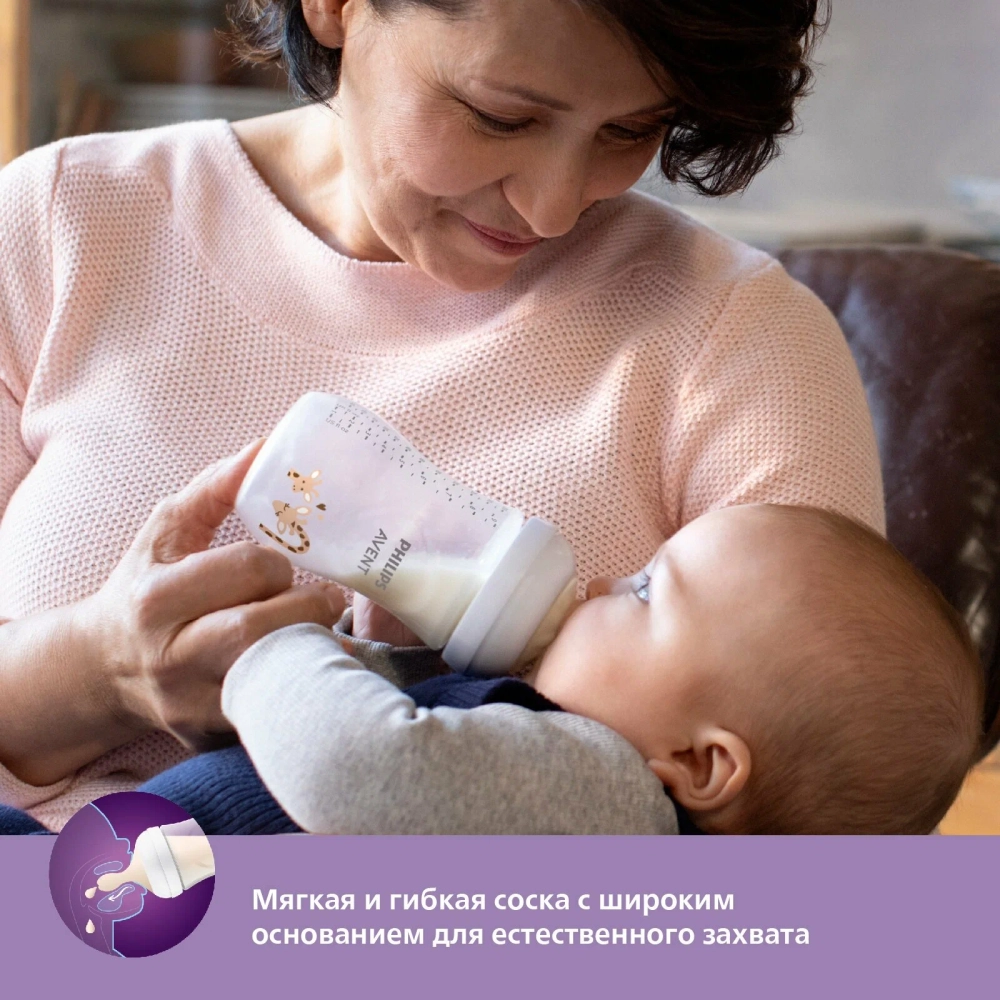 Бутылочка Philips Avent Natural 1+мес жираф 260мл SCY903/66
