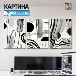 Картина karTTina "ПРИРОДА", 150 см х 70 см