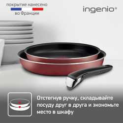 Набор сковород Tefal Ingenio RED 5 3 предмета 24/28 см 04175820