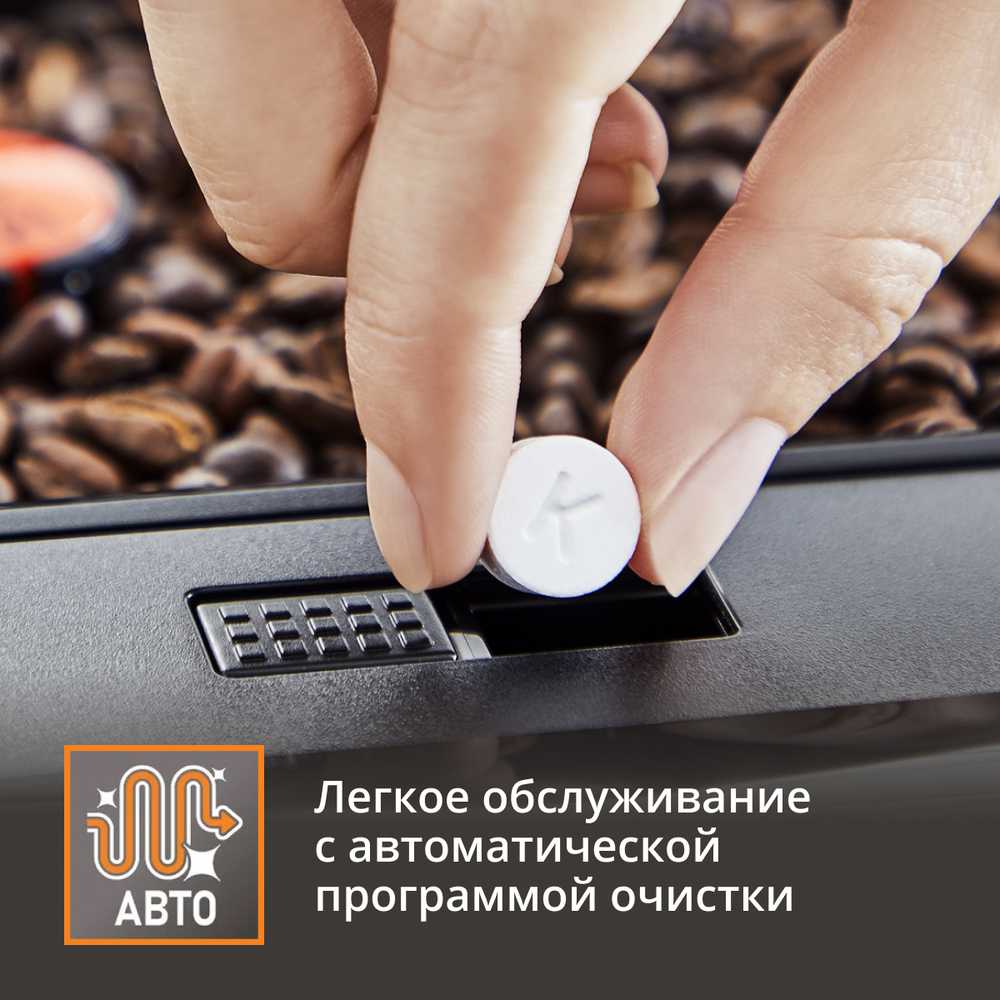Автоматическая кофемашина Krups EVIDENCE EA891C10