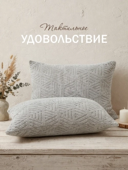 Декоративная подушка 50х70, 1 шт