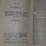 Гарднер Эрл Стенли. Зарубежный детектив. Том 3