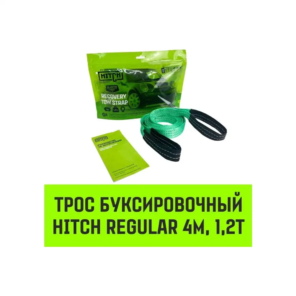 Трос буксировочный REGULAR, масса авто 1,2 т, разрывная 3 т, 4 м, лента 35 мм, петля-петля HITCH SZ073740