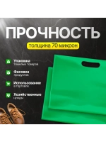 Пакет полиэтиленовый зелёный 50х71 см 70 мкм с вырубными ручками