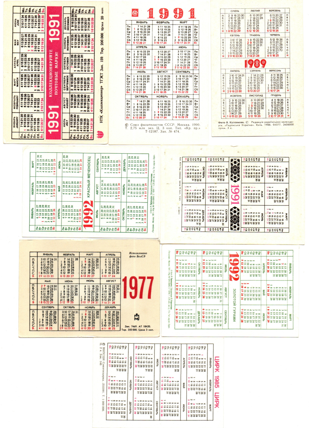 № 24 Набор Календариков 25 шт. Фауна, животные, птицы и рыбы 1977-1992 гг.