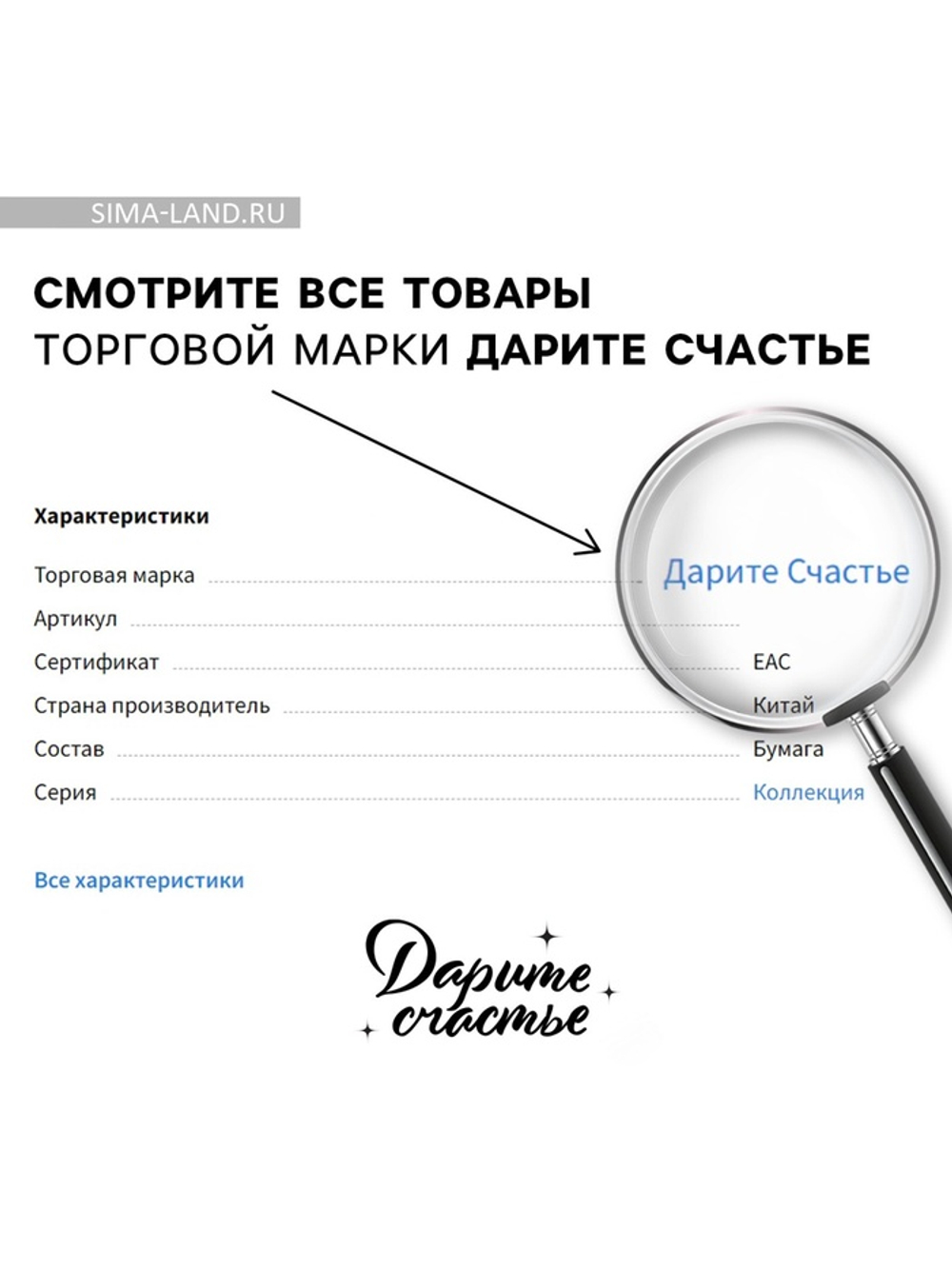 Открытка с карманом для денег «Глобус», 19×29 см