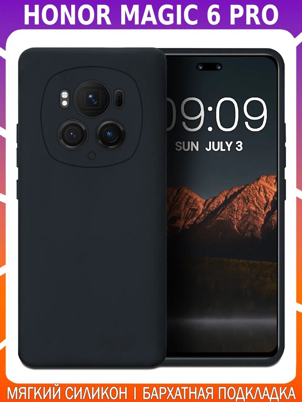 Мягкий Soft Touch чехол из силикона для HONOR MAGIC 6 PRO с бархатной подкладкой