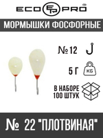 Мормышки фосфорные  №22 "Плотвиная" 100шт