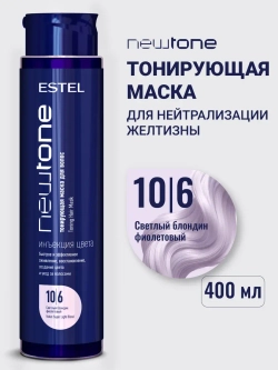 Тонирующая маска для волос NEWTONE 10/6 светлый блондин фиолетовый
