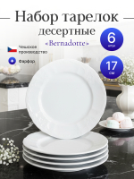 Набор десертных тарелок "Bernadotte" 17 см 6 шт