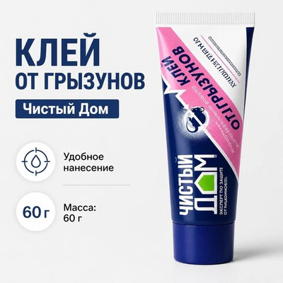 Средство от грызунов