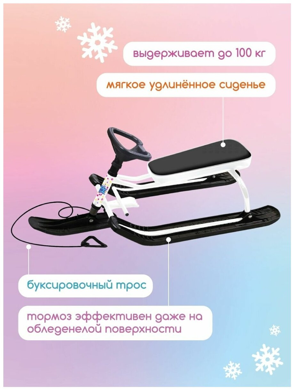 Снегокат Nika Тимка спорт белый