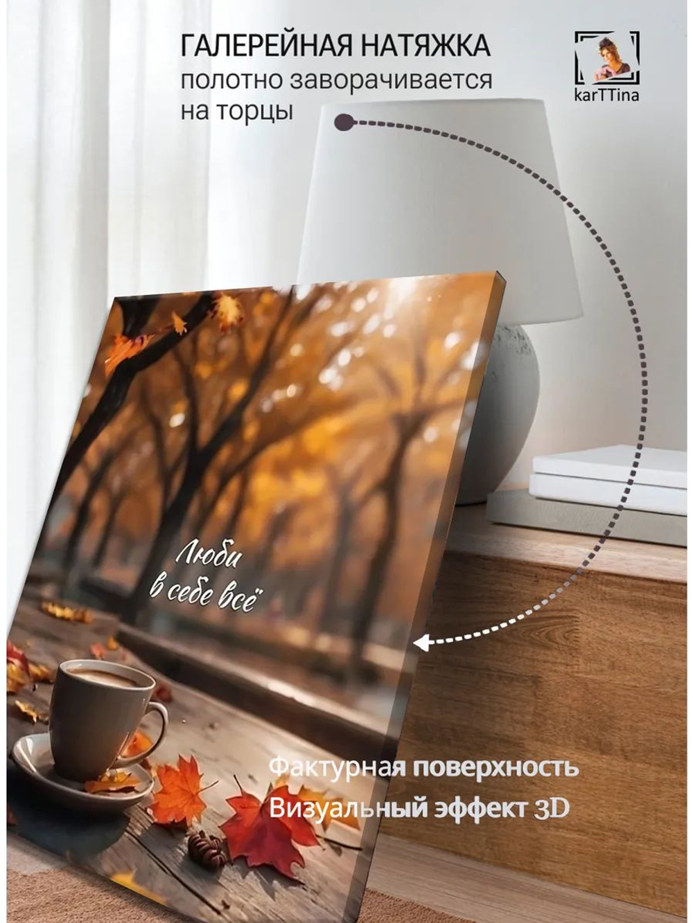 Картина "Тепло доброты", на стену 50х70см 1шт.