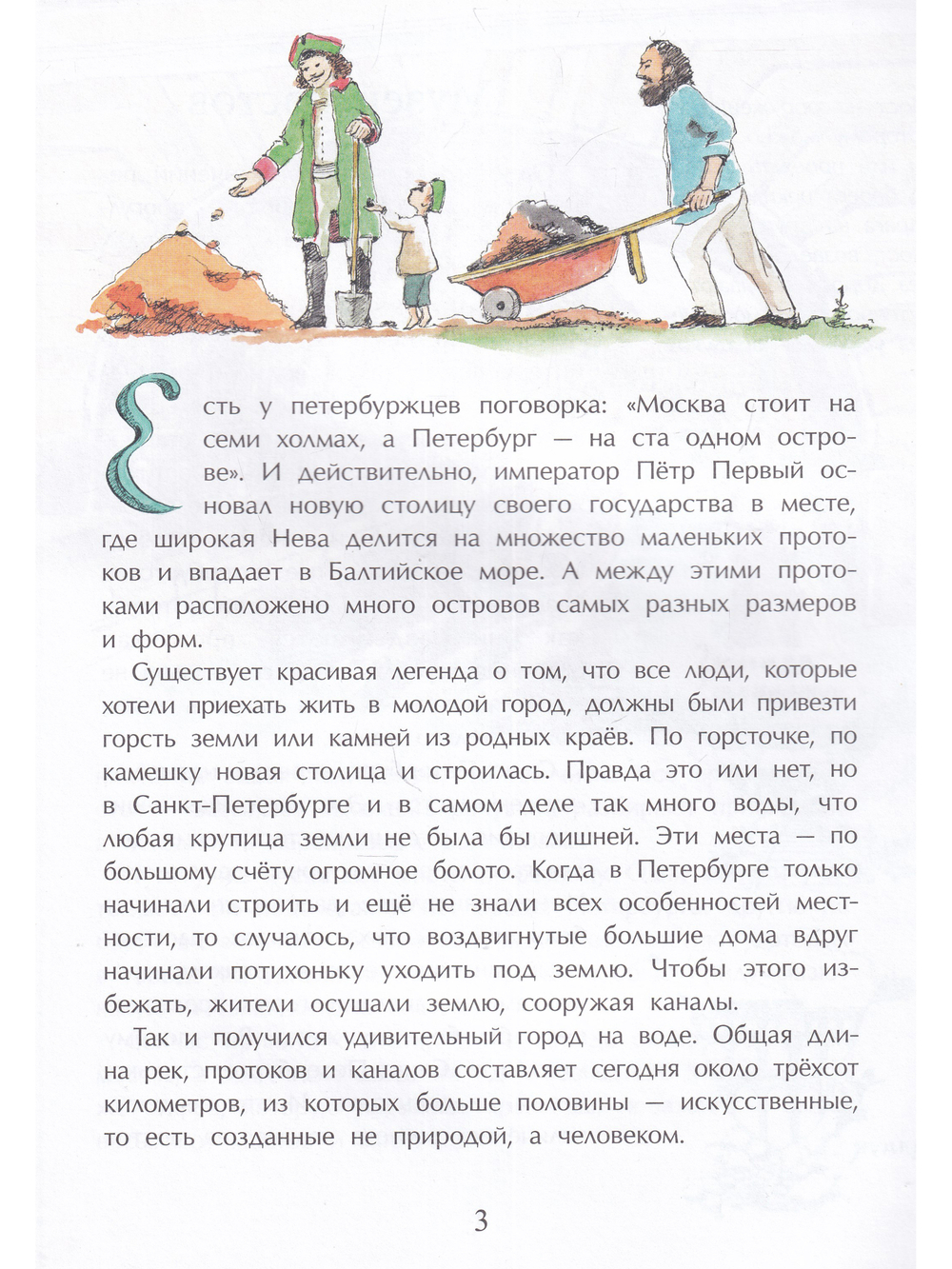 Мосты Петербурга