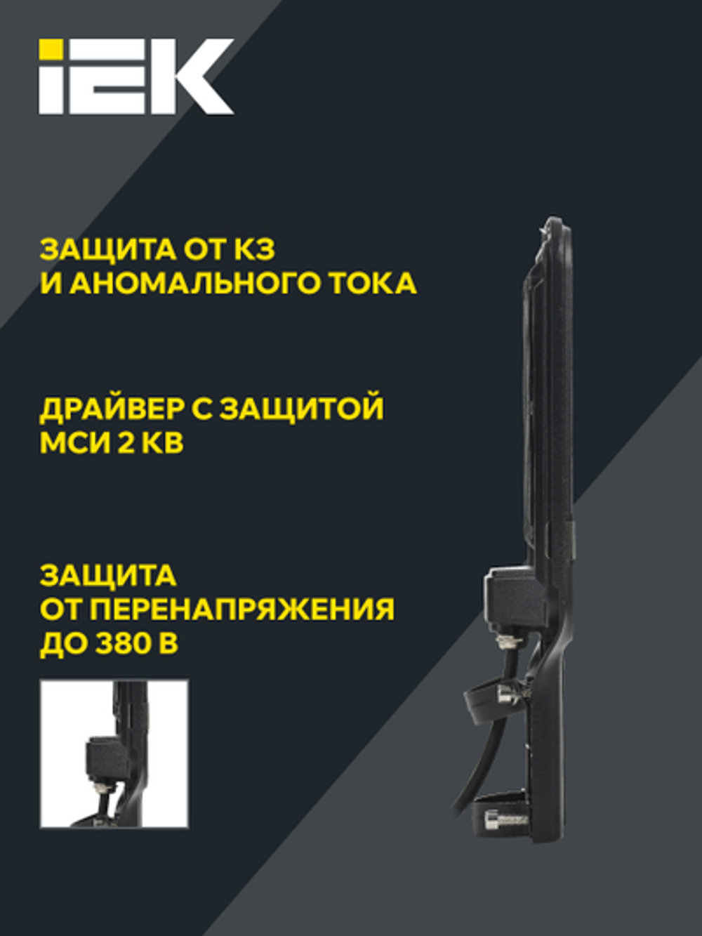 Светильник светодиодный консольный ДКУ 1013-120Д 5000К IP65 IEK