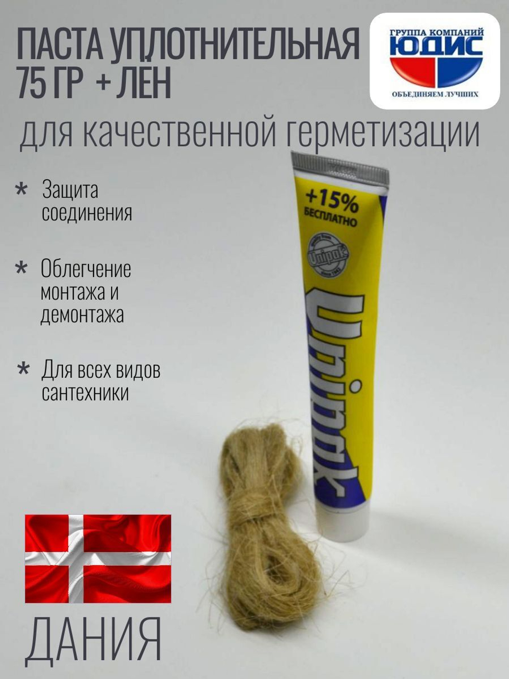 Комплект №2 УНИПАК (паста 75г. + лён 13г.)