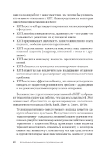 Когнитивно-поведенческая терапия аддикций